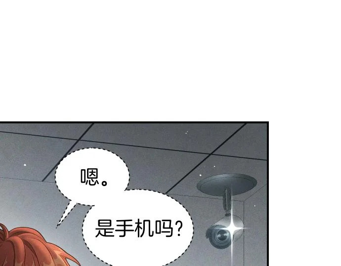 第84话 危险信号 第93页