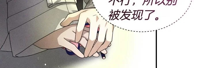 第84话 危险信号 第96页