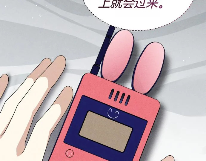 第84话 危险信号 第98页