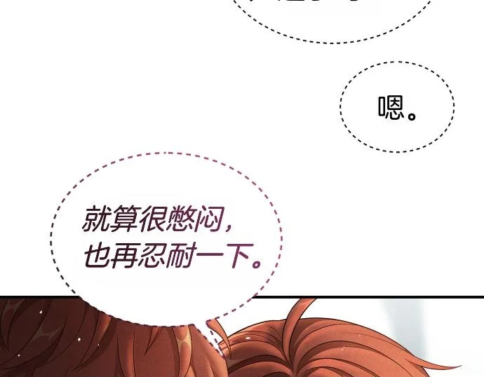 第84话 危险信号 第100页