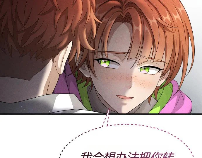 第84话 危险信号 第101页