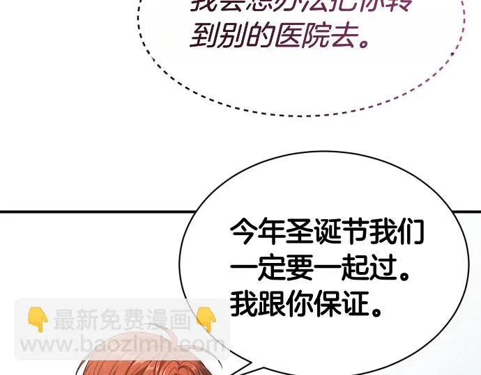 第84话 危险信号 第102页