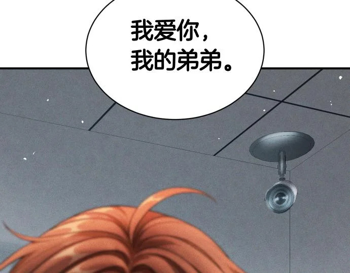 第84话 危险信号 第105页