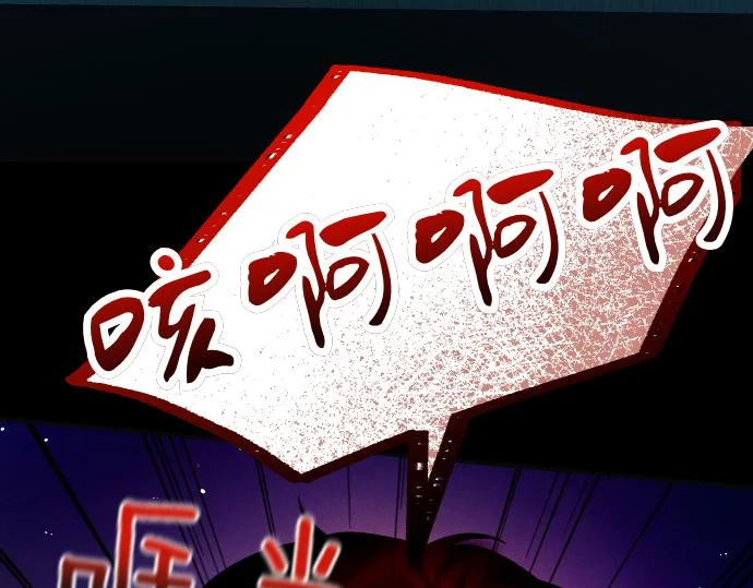 第84话 危险信号 第114页