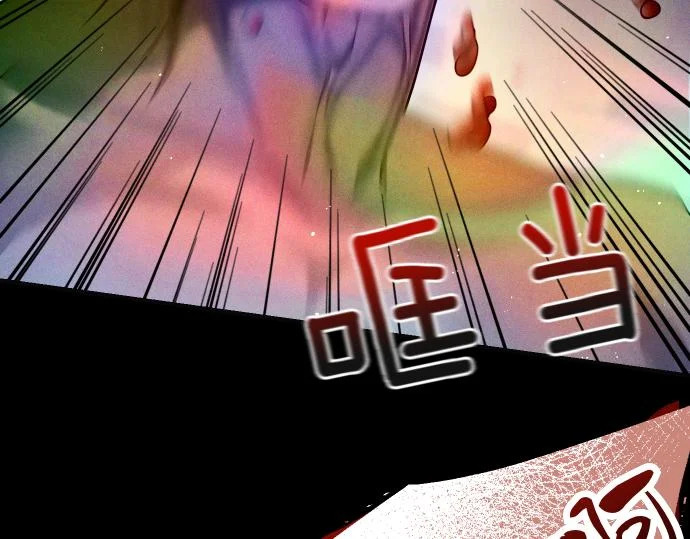 第84话 危险信号 第116页