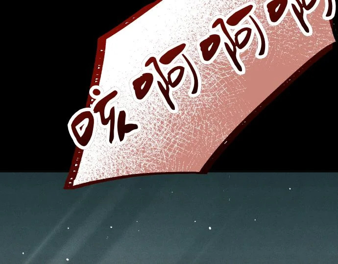 第84话 危险信号 第117页