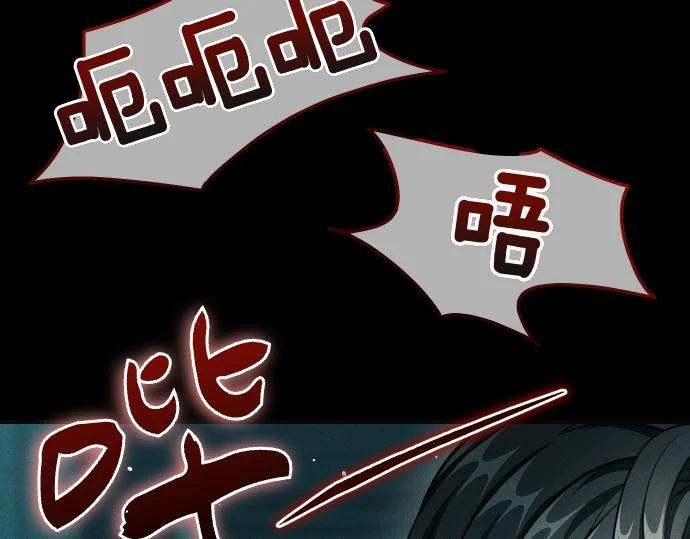 第84话 危险信号 第120页