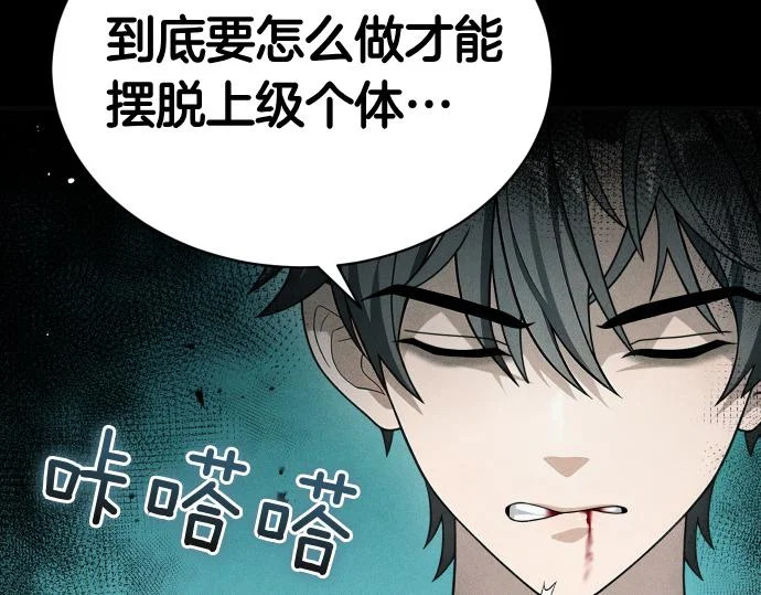 第84话 危险信号 第123页