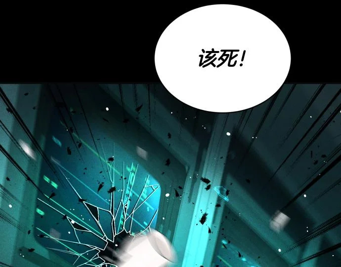 第84话 危险信号 第125页