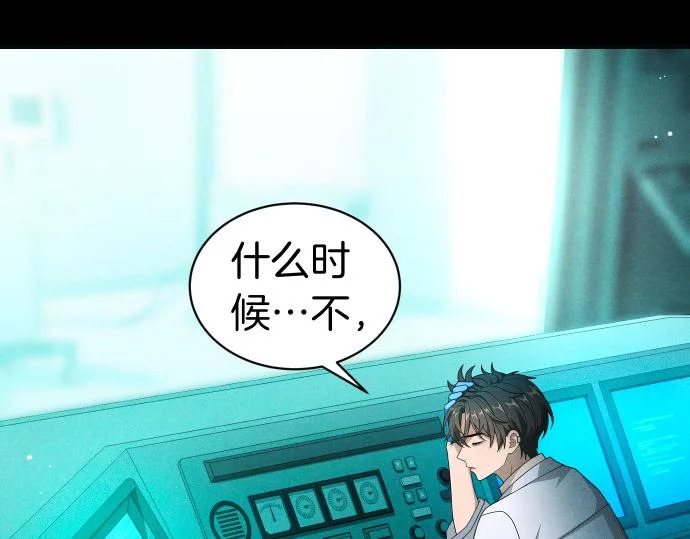 第84话 危险信号 第132页