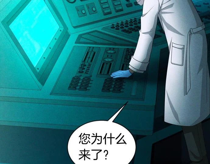 第84话 危险信号 第133页
