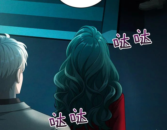 第84话 危险信号 第134页