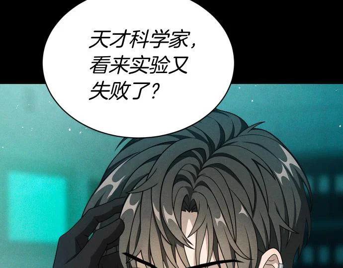 第84话 危险信号 第136页