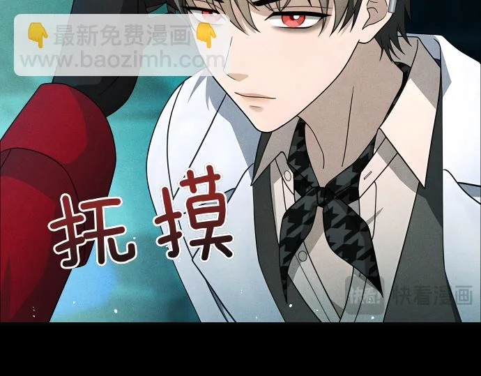 第84话 危险信号 第137页