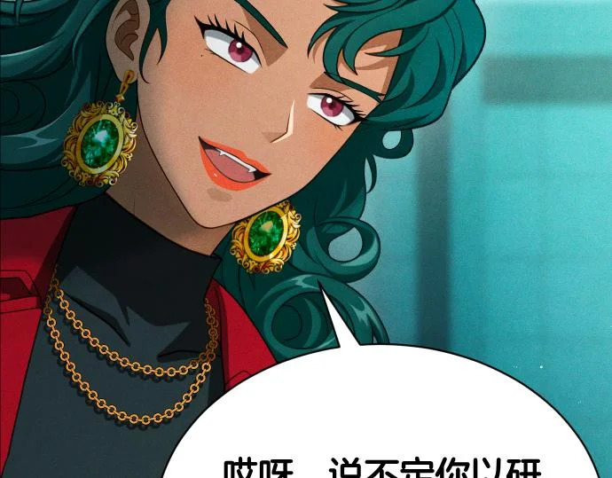 第84话 危险信号 第139页