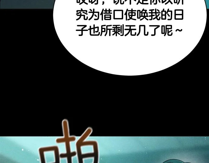 第84话 危险信号 第140页