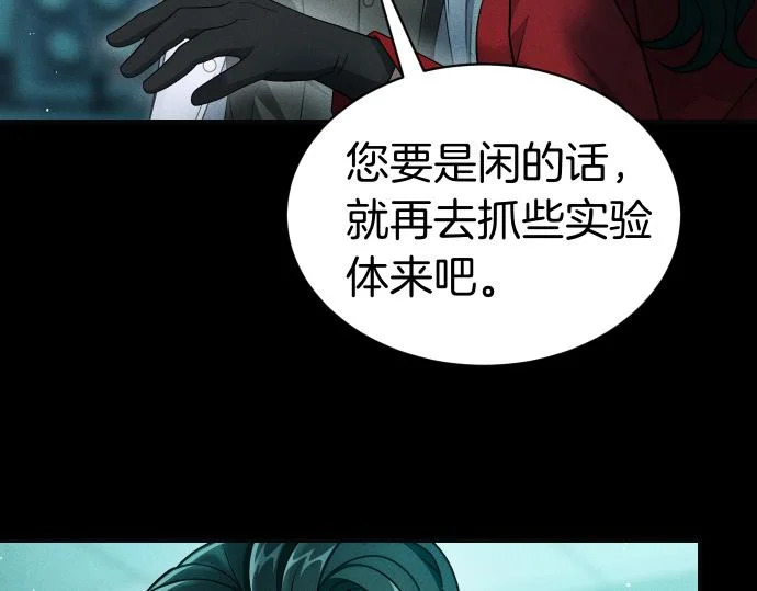 第84话 危险信号 第142页