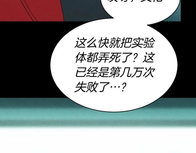 第84话 危险信号 第144页