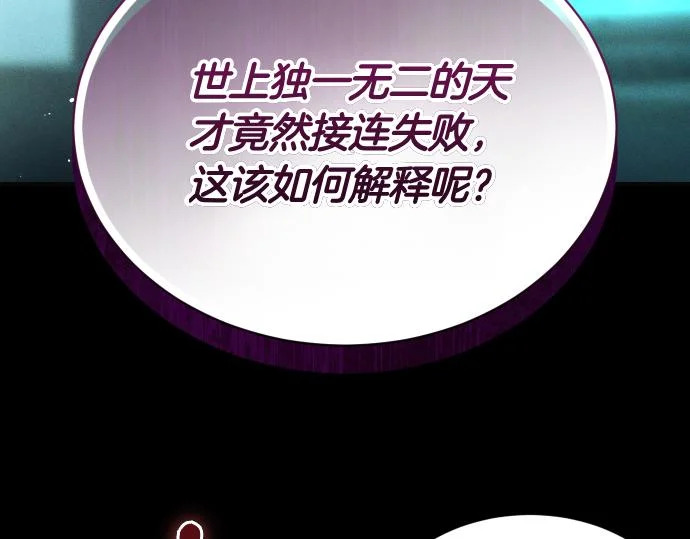 第84话 危险信号 第147页