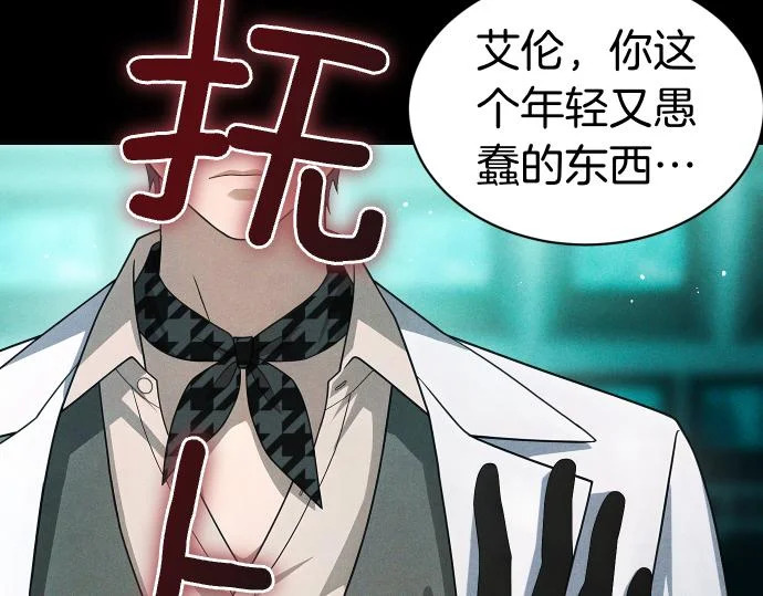 第84话 危险信号 第148页