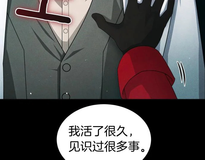 第84话 危险信号 第149页