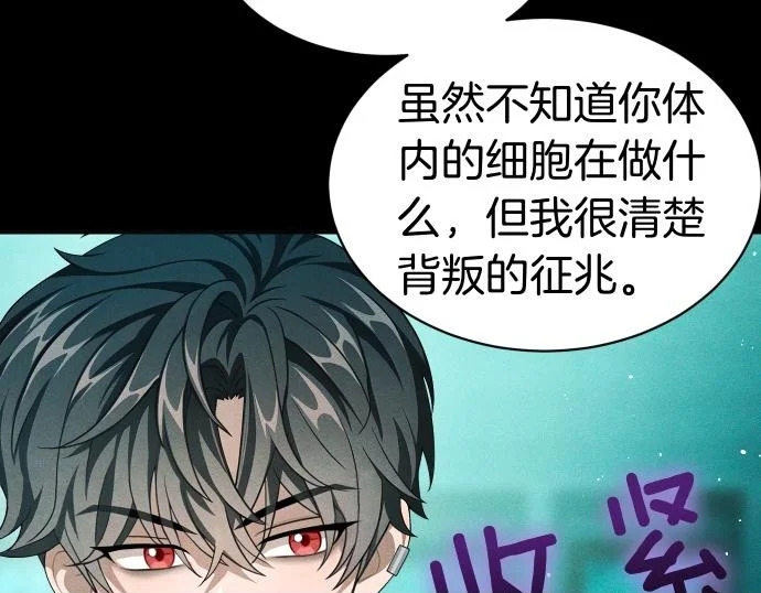 第84话 危险信号 第150页