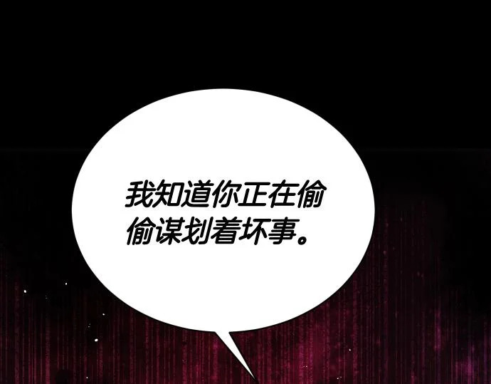 第84话 危险信号 第153页