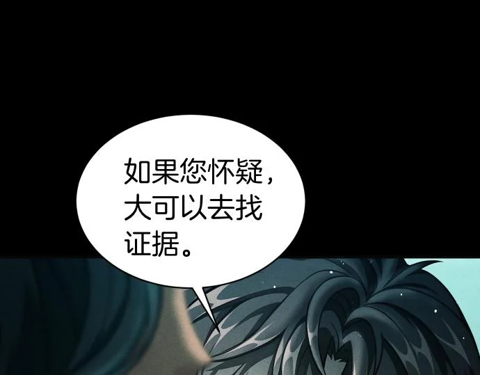 第84话 危险信号 第156页