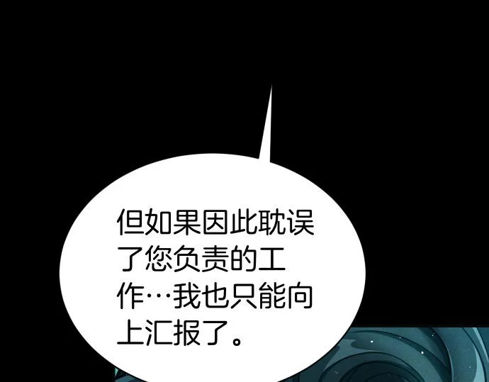 第84话 危险信号 第158页