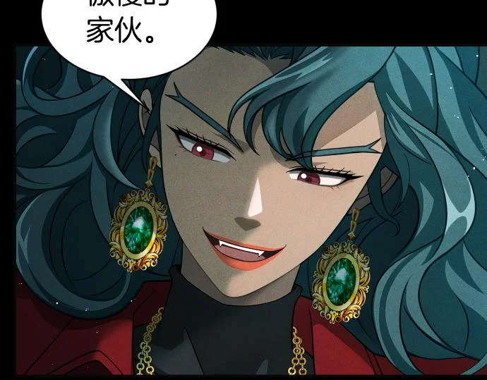 第84话 危险信号 第161页