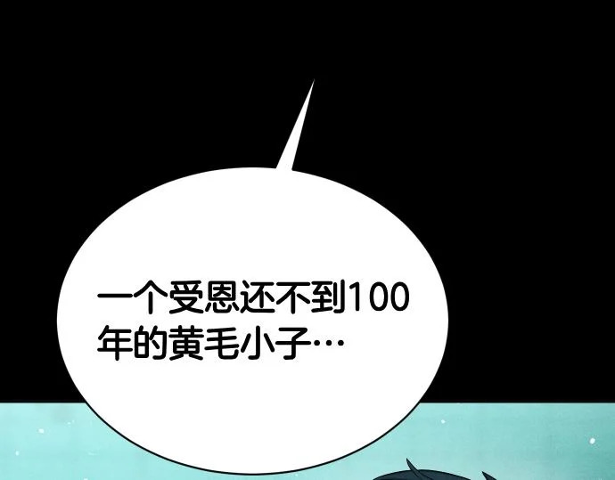 第84话 危险信号 第162页