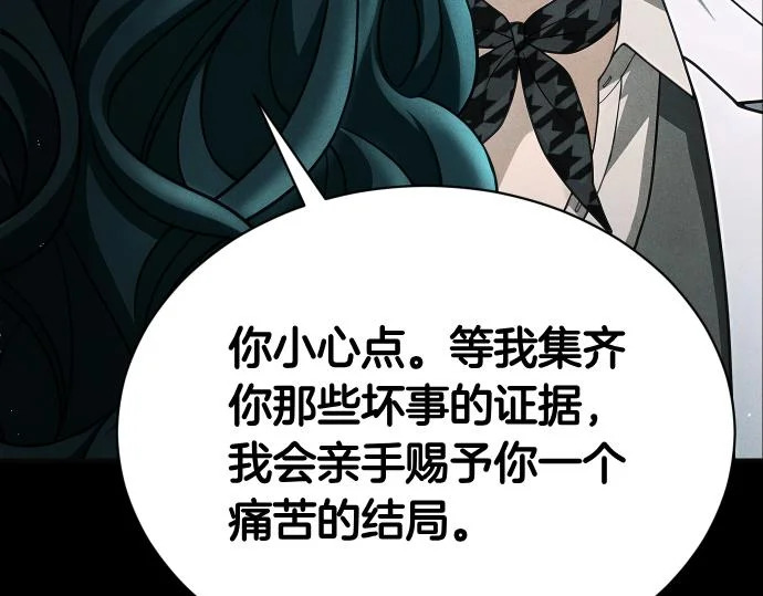 第84话 危险信号 第164页