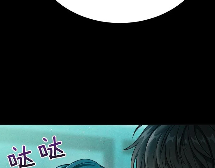 第84话 危险信号 第165页