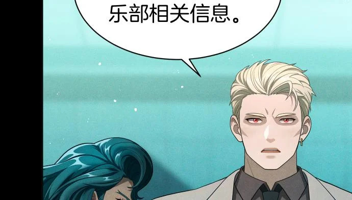 第84话 危险信号 第168页