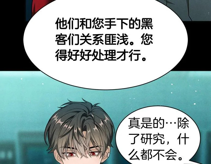 第84话 危险信号 第170页