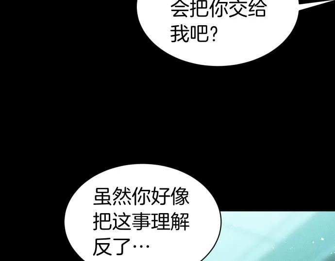 第84话 危险信号 第172页