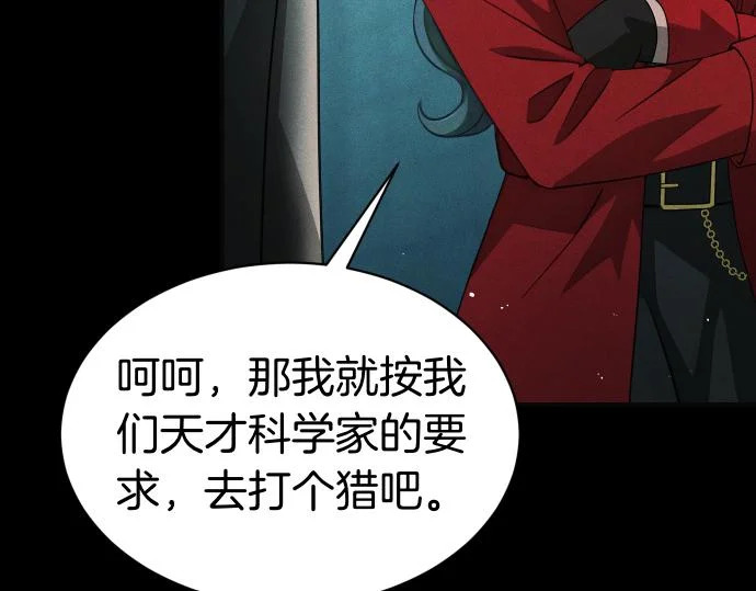 第84话 危险信号 第174页