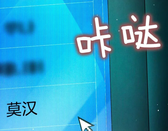 第84话 危险信号 第184页