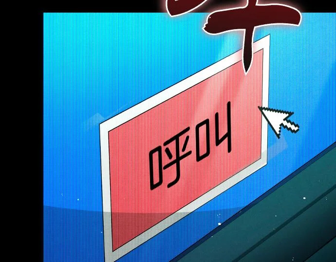 第84话 危险信号 第186页