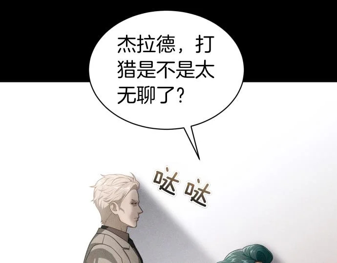 第84话 危险信号 第189页