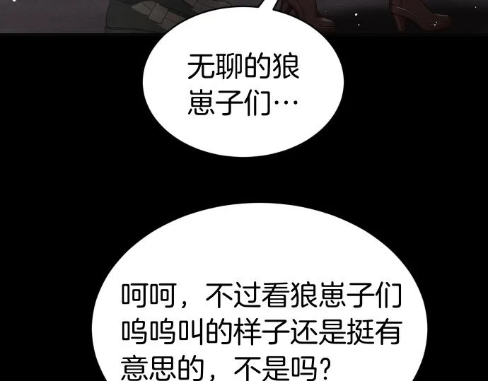 第84话 危险信号 第192页