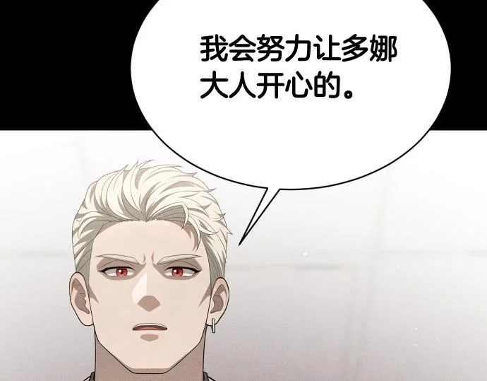 第84话 危险信号 第195页