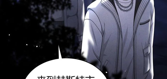 第84话 危险信号 第202页