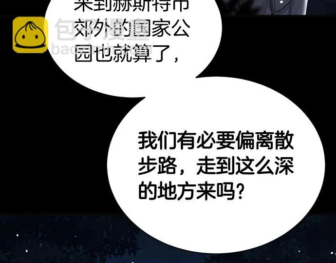 第84话 危险信号 第203页