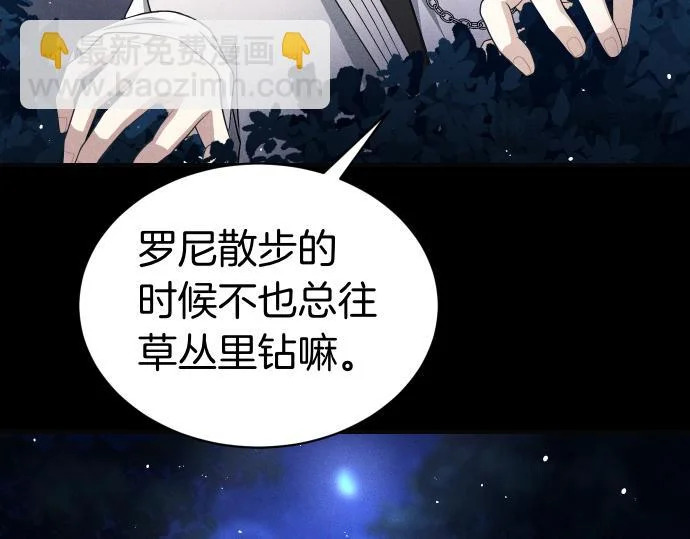 第84话 危险信号 第205页