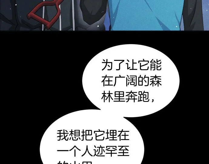 第84话 危险信号 第207页