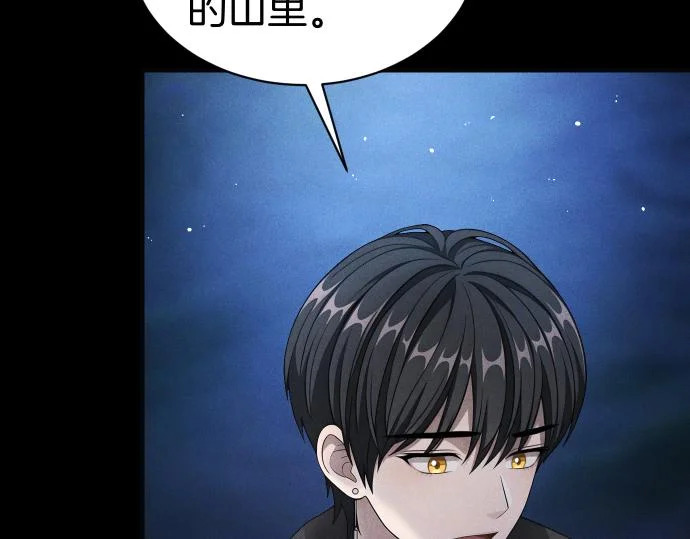 第84话 危险信号 第208页