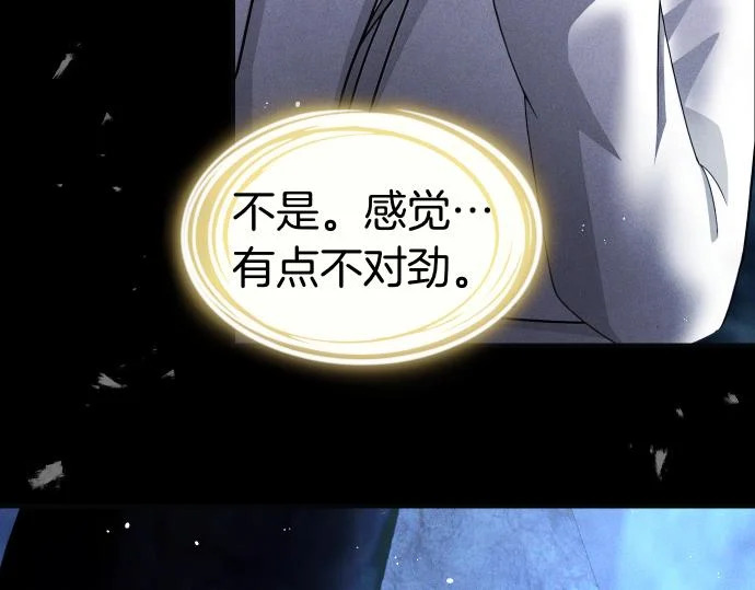 第84话 危险信号 第216页