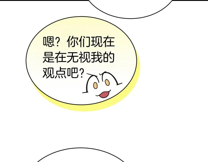 第85话 邪恶饼干 第30页
