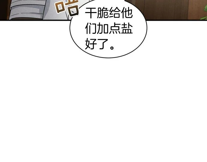 第85话 邪恶饼干 第35页